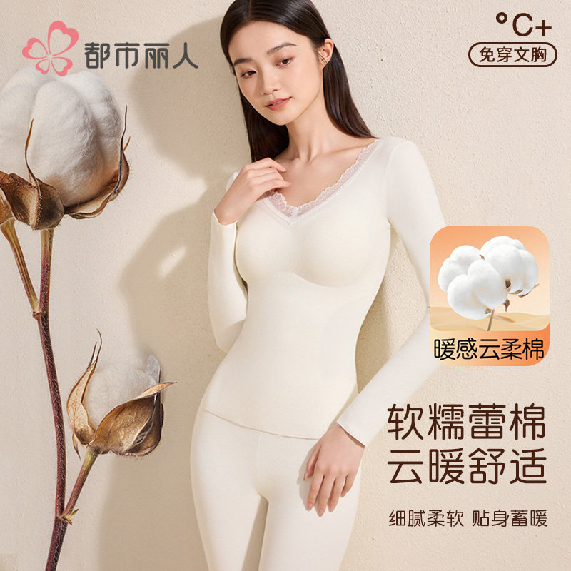 都市丽人纯棉秋衣带胸垫套装10A级抗菌免穿内衣蕾丝内衣裤一体式
