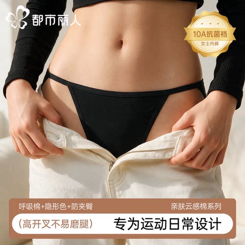 都市丽人高开叉无痕纯棉抗菌裆内裤女艺考高胯隐形考级成人专用款
