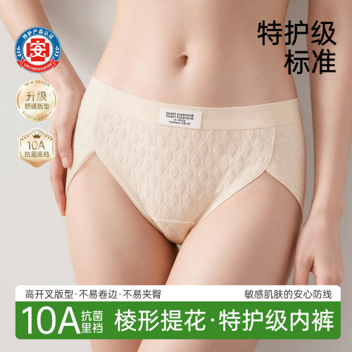 都市丽人高开叉提花纯棉加长底裆内裤女26年新款全包臀中腰三角裤