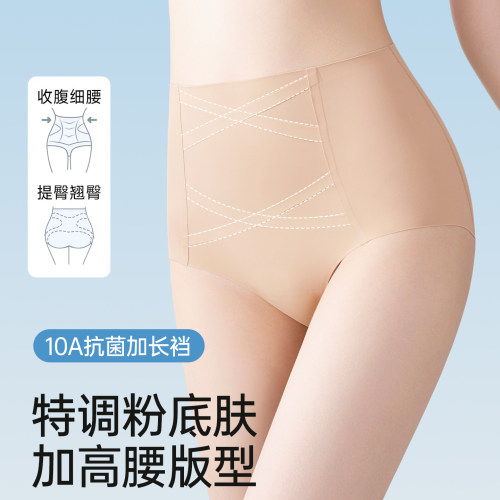 都市丽人高腰交叉收腹纯棉加长裆内裤女26年新轻塑提臀无痕三角裤