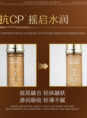 玻色因多肽三抗激活精华