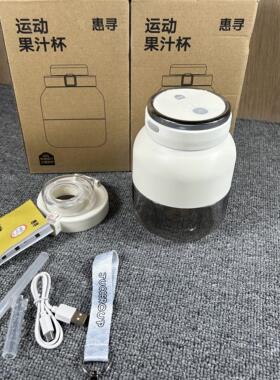 品牌单！一杯两盖！家用便携500ml容量多功能充电款果汁杯榨汁杯