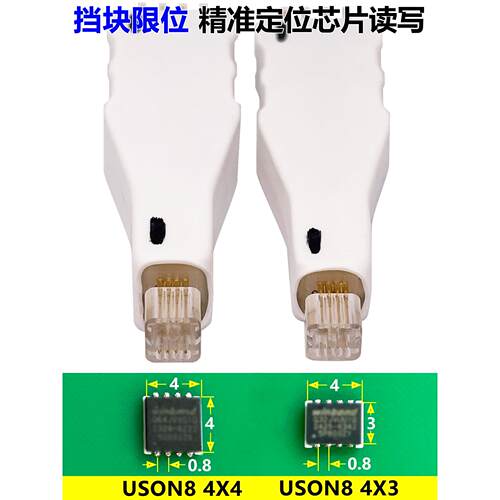 USON8 免拆读写探针 弹簧针