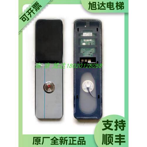 蒂森电梯上图外部呼叫箱Sf-Hcb-H2显示液晶显示屏按钮电梯备件全