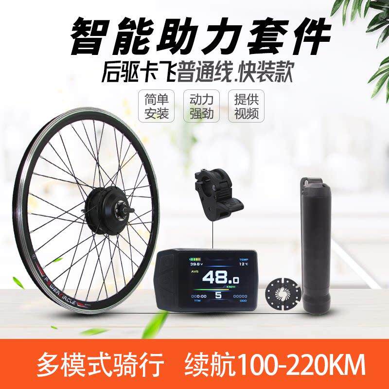 山地车电动助套件自行车新国标助力车配件碟刹卡飞36孔后轮电机