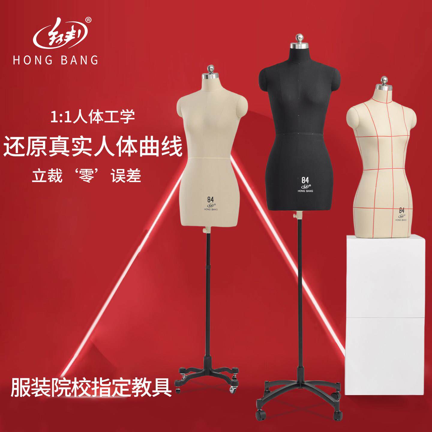 标准红邦人台立体裁剪女制衣立裁缝模特婚纱服装打版可插针国标84