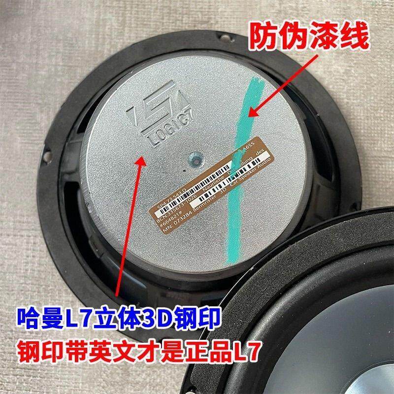 原拆进口Harman6.5寸汽车音响喇叭改装件车载扬声器高音头升级