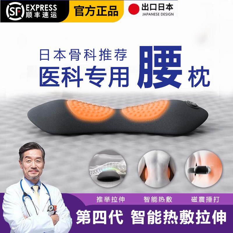 腰枕按摩热敷腰椎枕腰肌劳损躺睡护腰垫腰椎间盘突出专用腰椎垫