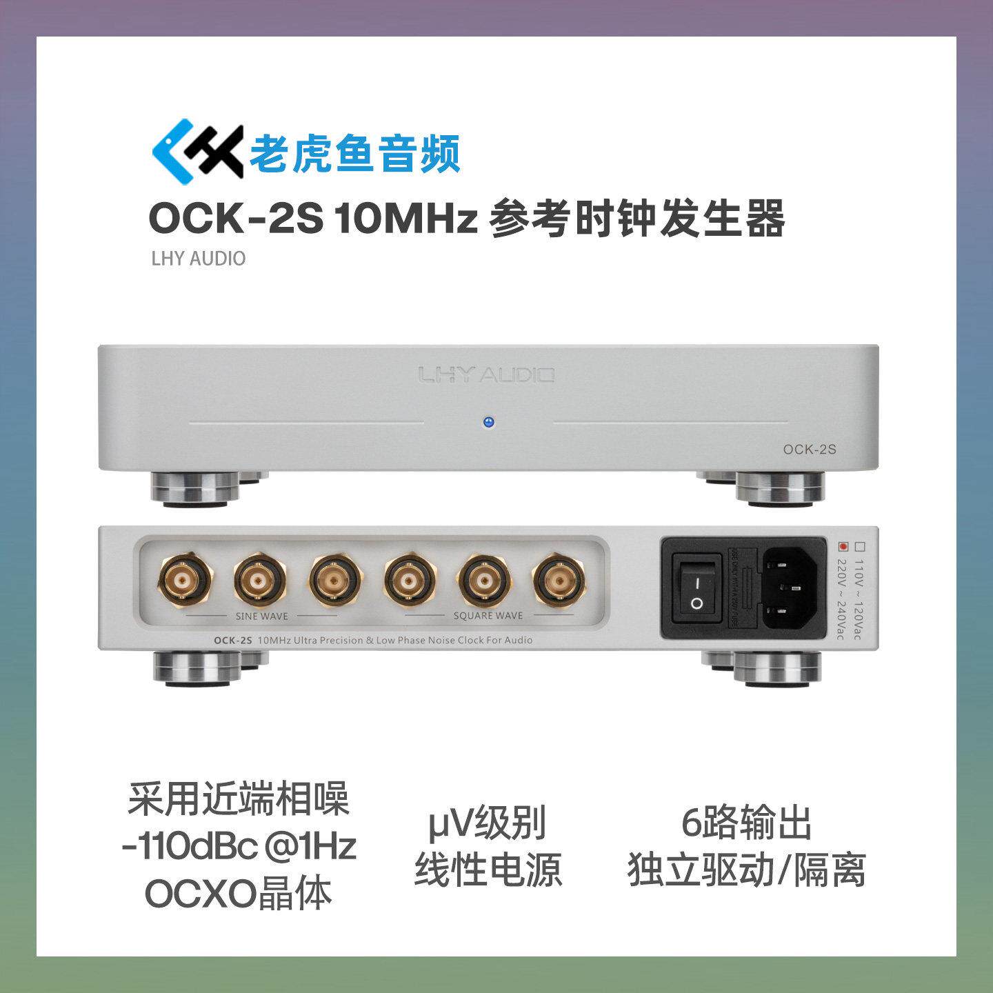 高精度SC切OCXO时钟晶振 老虎鱼音频低相噪晶振适用10Mhz