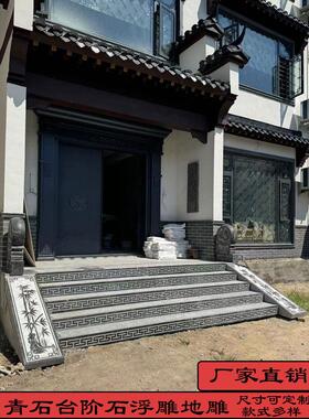青石香泛斜阶压花中式地雕彷古铺路石踏脚石踏脚石庭院入口门楣石