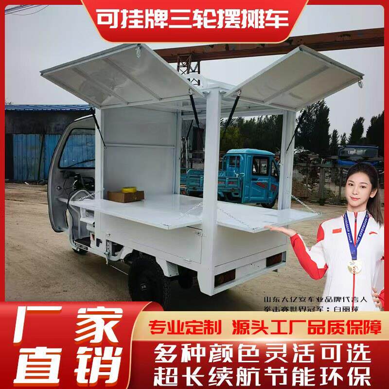 新款电动三轮挂牌小吃车炸串汉堡煎饼麻辣烫移动多功能美食早餐车