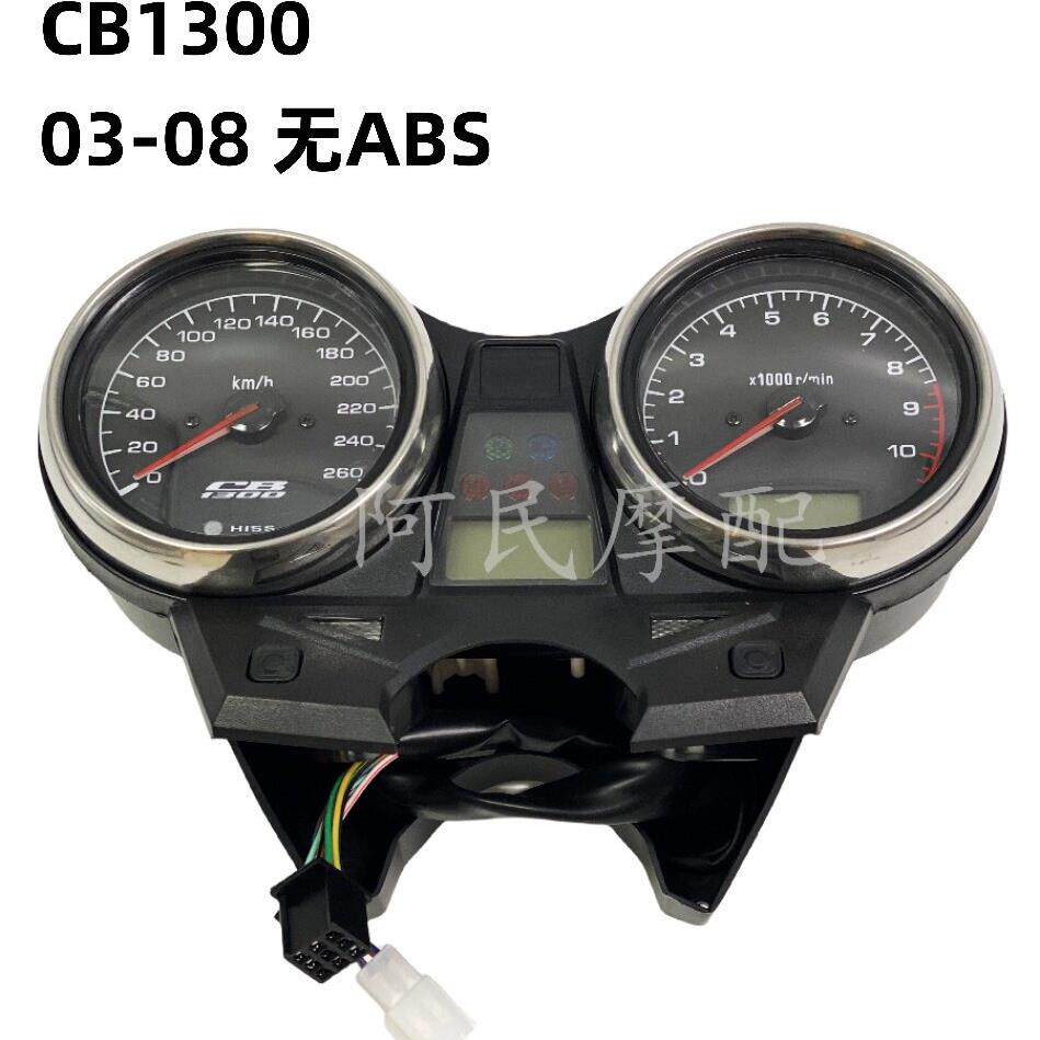 CB1300仪表总成 03-08 09-12 CB1300摩托车配件咪表 码表公里程表