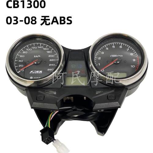 CB1300仪表总成 03-08 09-12 CB1300摩托车配件咪表 码表公里程表