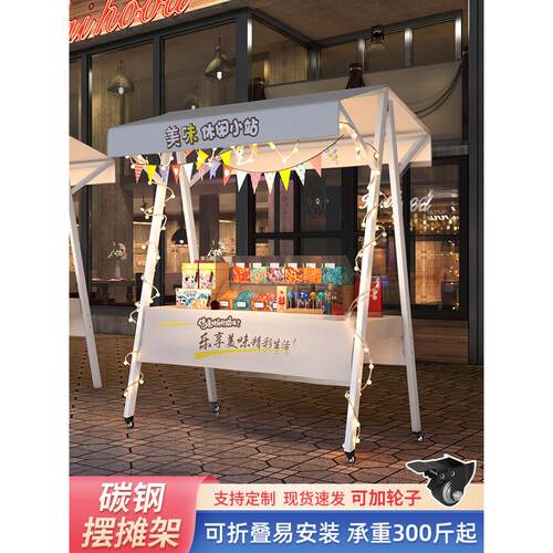 集市摊位展示架夜市摊位架户外铁艺摆摊移动可折叠桌促销台地摊车