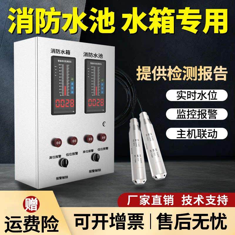 科迪博数位液位显示器 投入式液位变送器 消防水池双路型监控设备