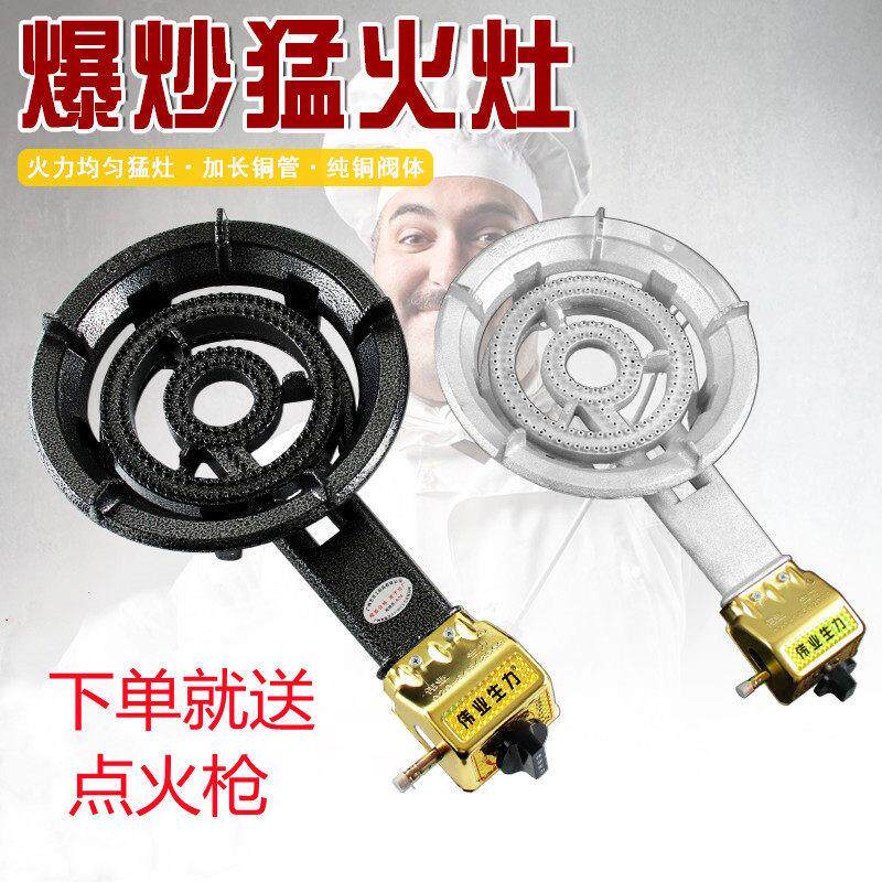 南粤生力牌瓦斯猛火炉商用液化燃气低压瓦斯灶台式炉熄火保装置