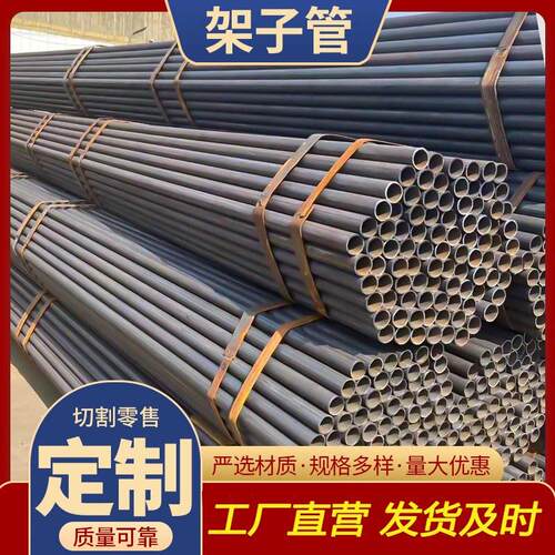 48mm架子管鹰架钢管壁厚2.5/2.75/3.0/3.25建筑用工程用管1.5寸