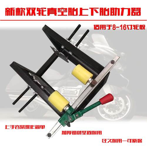 电动车摩托车专用扒胎工具 不伤胎真空胎拆装器 绿色大夹胎手动工