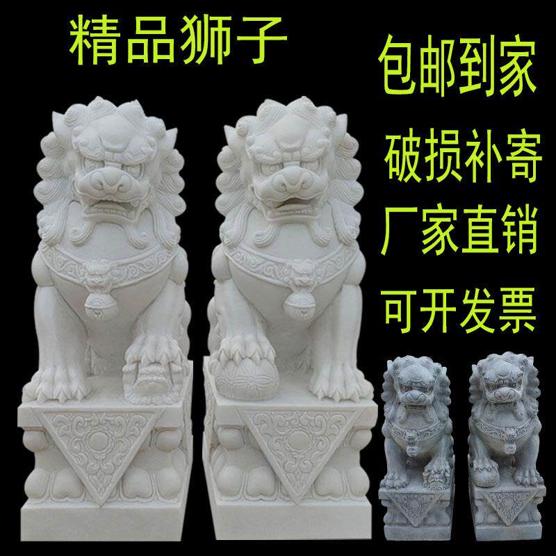 天然汉白玉石雕石狮子一对庭院门口看门墓地青石家用包邮到家摆件