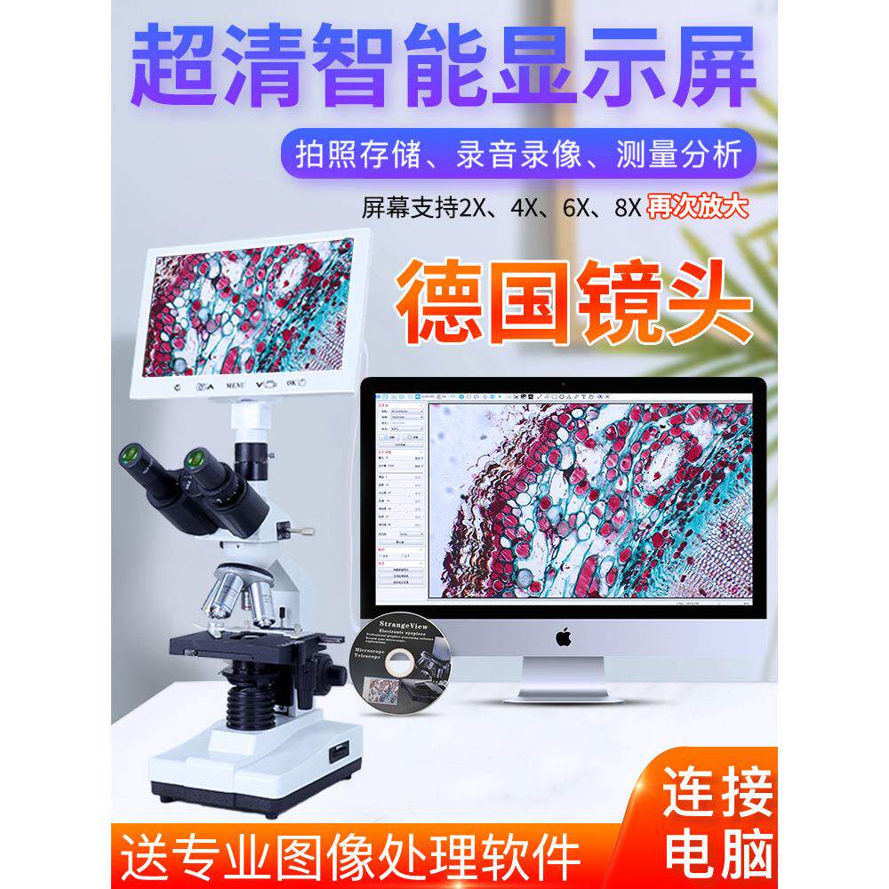 文社专业级光学显微镜双目可看细菌实验室专业精子猪精螨鱼养殖养