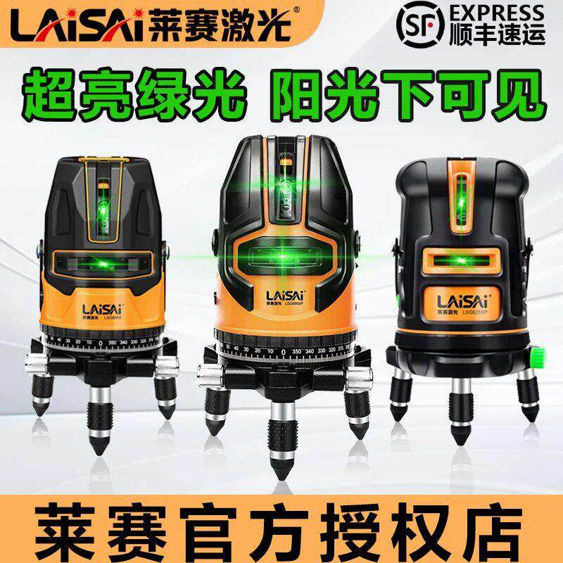 莱赛水平仪绿光5线高精度强光细线2线红外线自动打线激光投标线仪