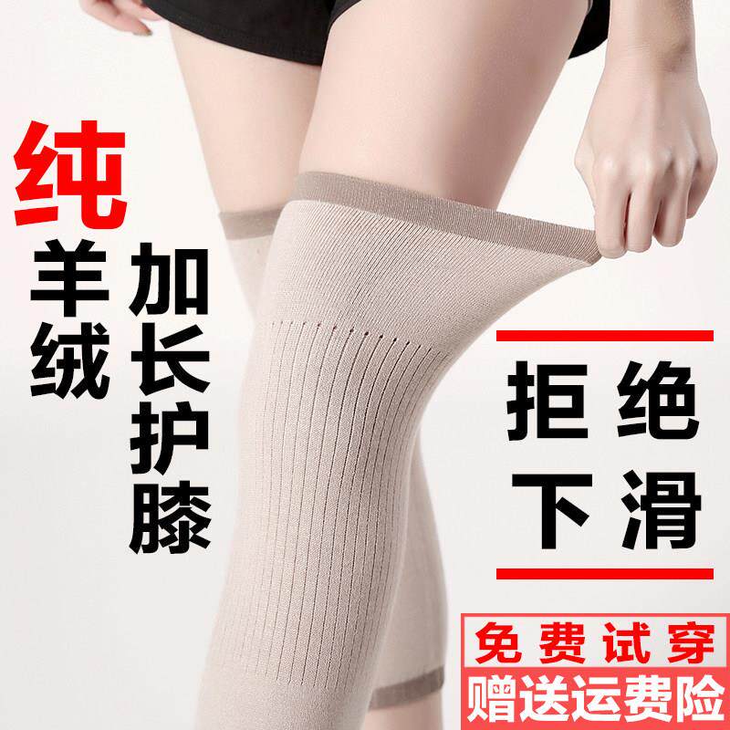 羊绒护膝保暖老寒腿男女护腿套漆关节防寒防滑老人羊毛护膝盖无痕