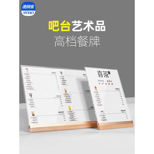 a3奶茶店菜单展示牌设计制作点餐牌咖啡店价格牌立牌a4亚克力台卡