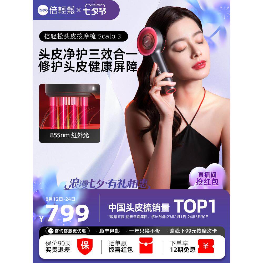 轻松头皮按摩梳代电动头皮涂抹器红光头发生长梳健康头发梳头皮护