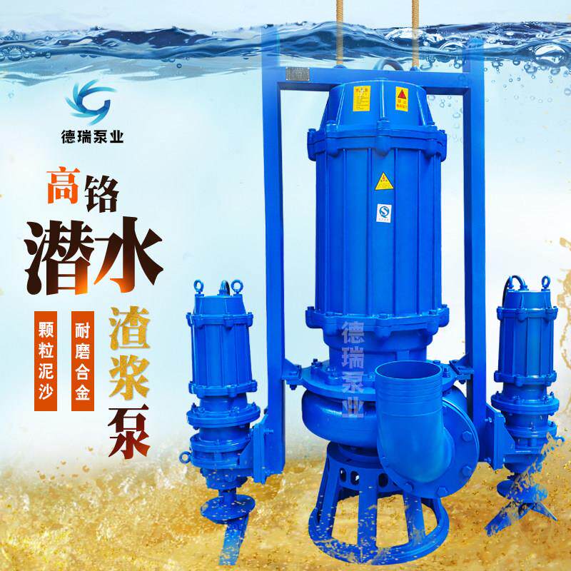 潜水渣浆泵河底大型6寸4泥浆泵抽泥沙清淤泥搅拌机ZJQ抽沙吸沙泵