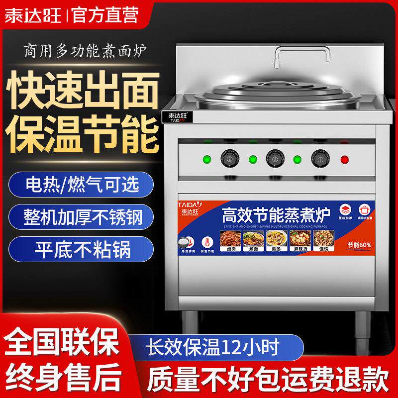 煮面炉商用煮面桶电热燃气麻辣烫冒菜蒸煮炉下面汤粉汤面炉锅方形