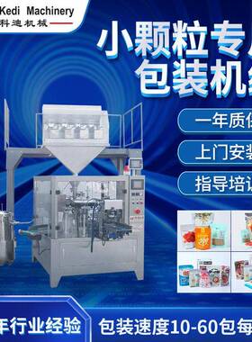 温州厂家全自动给袋式包装机白糖饲料粉末混合物小适用多功能