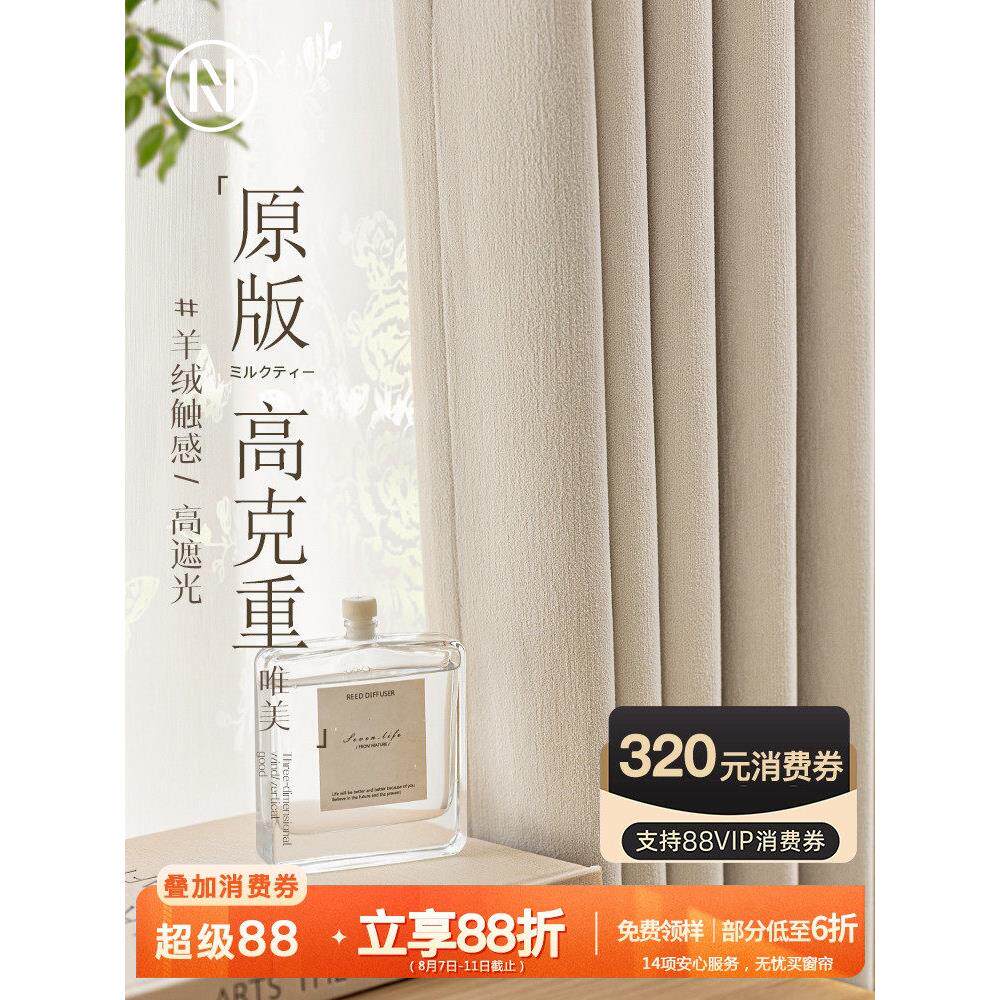云上“柔和高明暗!”南威软装新款厚软糯女生房乳雪白色窗帘