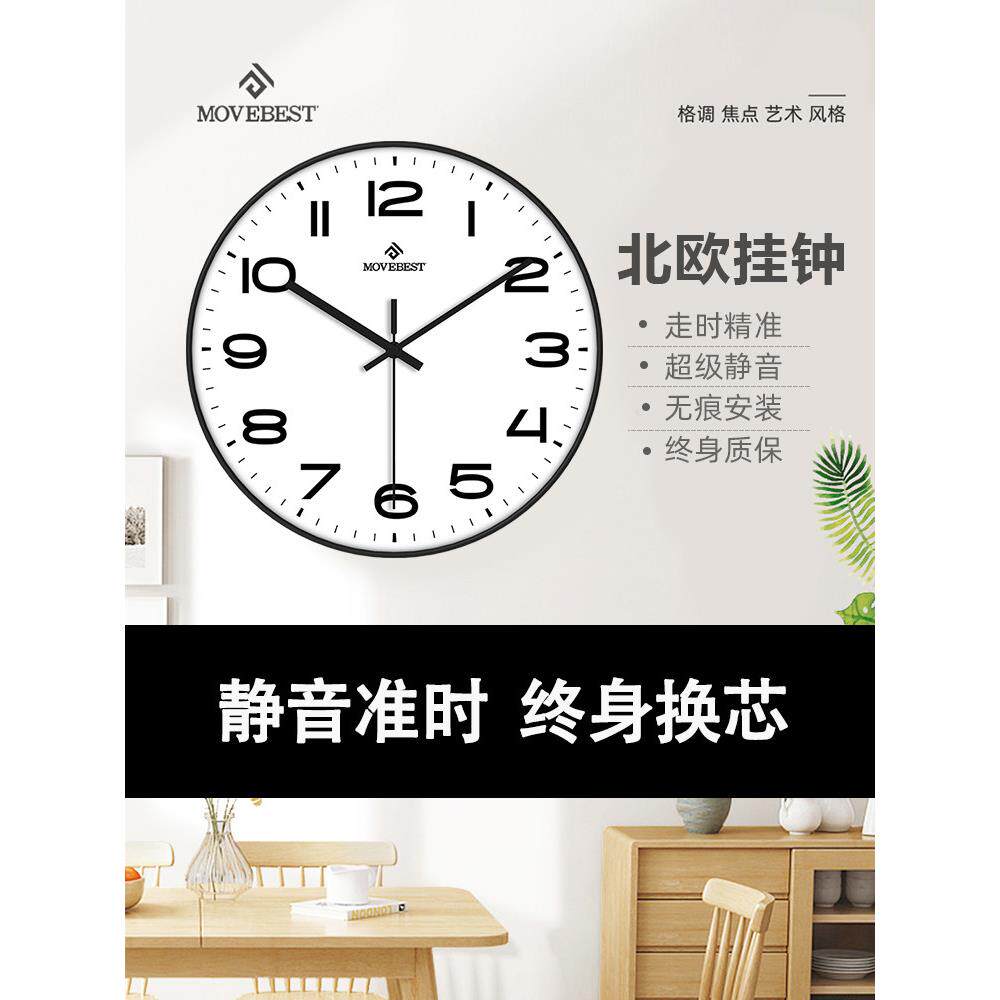 MOVEBEST慕拜仕静音挂钟表轻奢免打孔挂墙上钟家用石英钟圆形日历