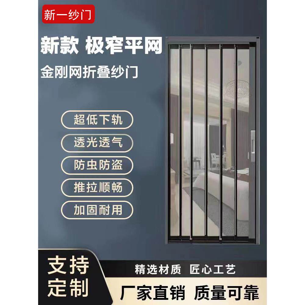 金刚网折叠纱门平面网带防盗锁防猫狗鼠铝合金无轨隐形推拉砂门