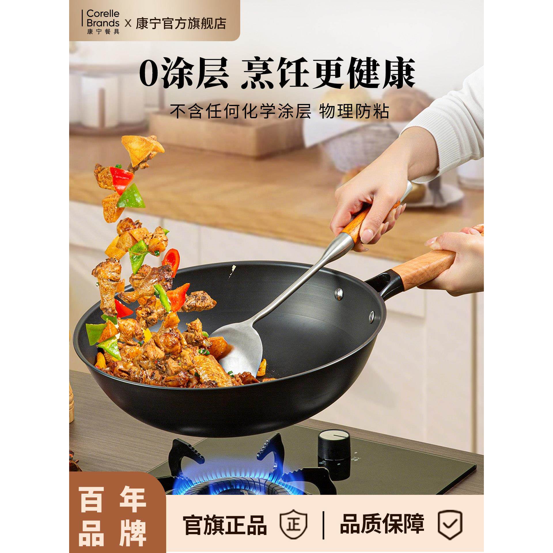 康宁铁锅炒锅家用无涂层炒菜锅不粘锅不生锈锅具电磁炉燃气灶专用