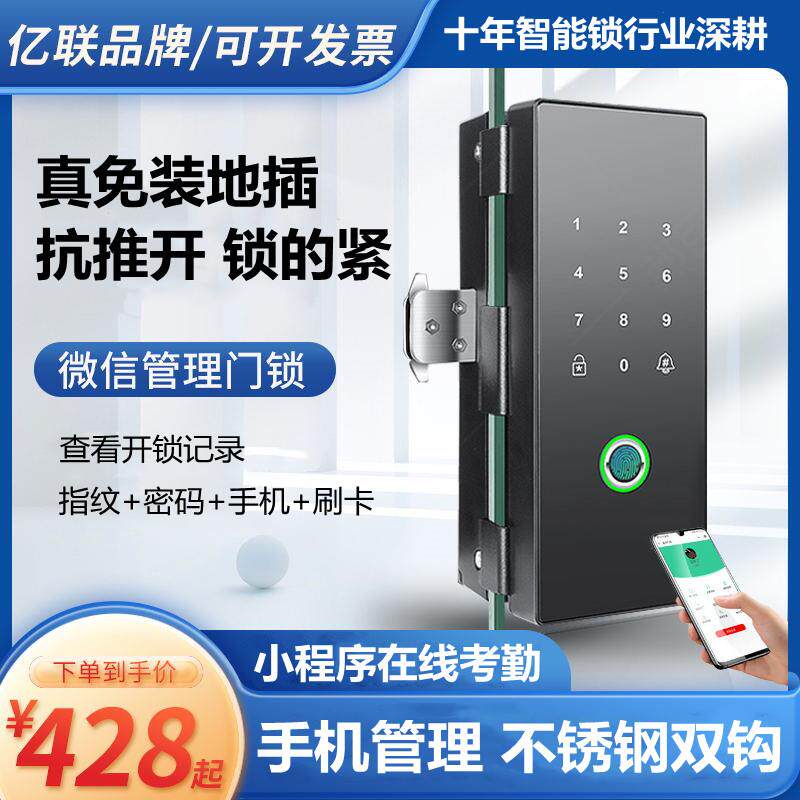 指纹玻璃门锁免开孔办公室公司双单门密码锁推拉门智能电子门禁锁
