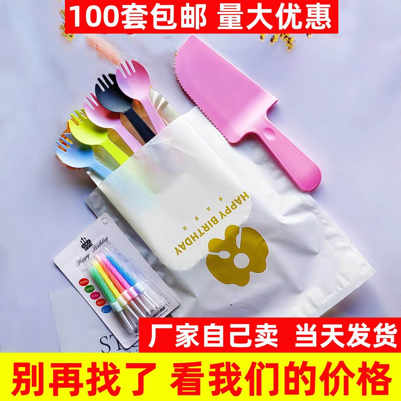 一次性生日蛋糕刀叉盘蜡烛套装烘焙生日蛋糕餐具盘叉组合套装包邮