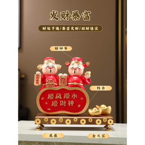 财神饰品招财进宝顺风客厅办公室招财进宝桌面家居饰品乔迁装饰礼