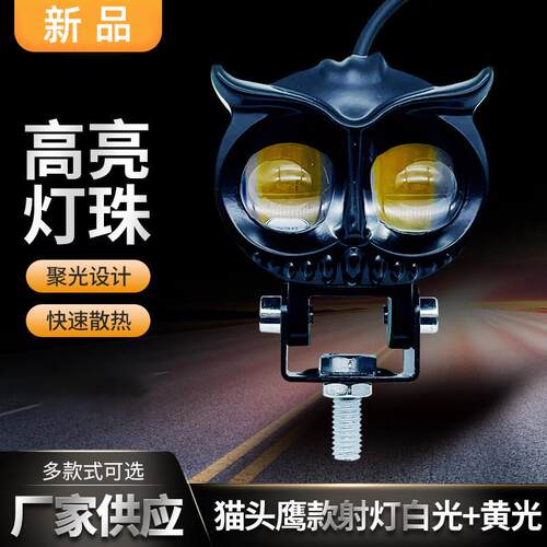 电动车led灯超亮摩托车射灯黄白光48v60伏电瓶三轮车外置大灯爆闪