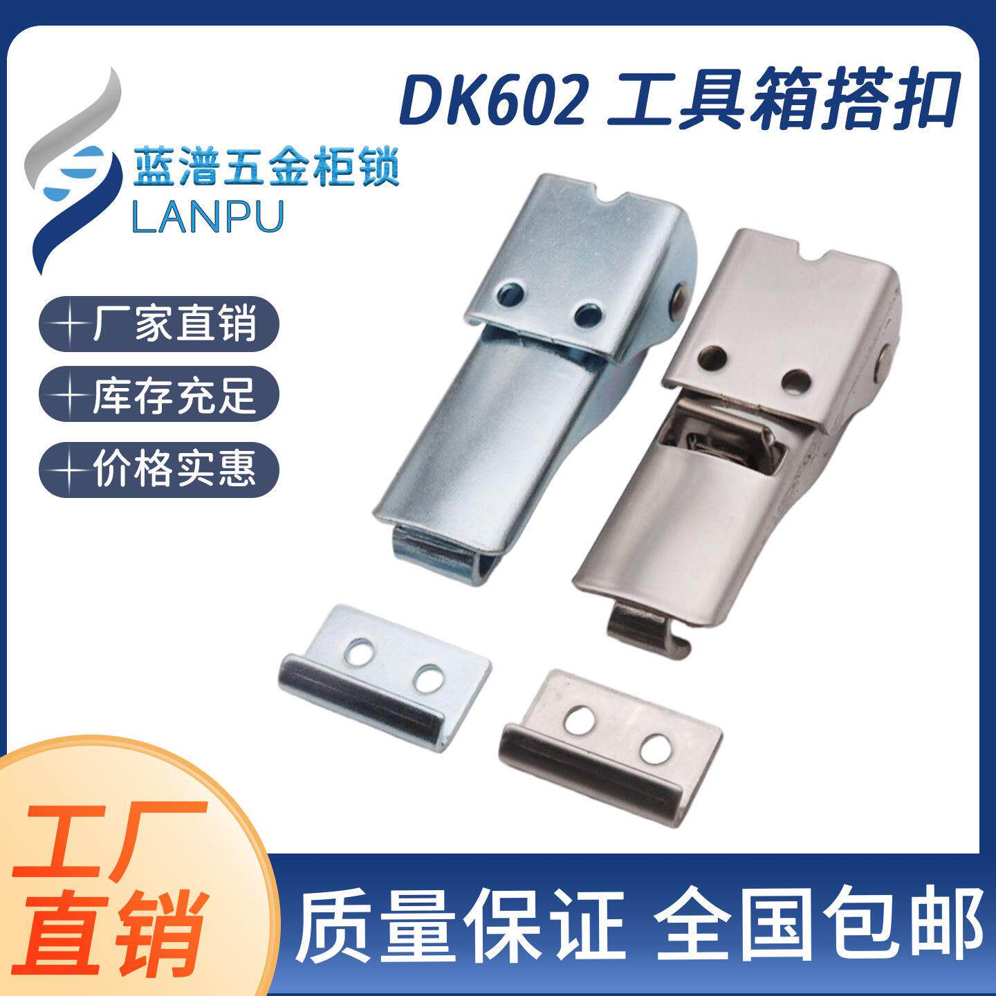 DK602不锈钢304可调节搭扣暗箱隐藏搭扣主机壳搭扣暗藏式锁扣主机