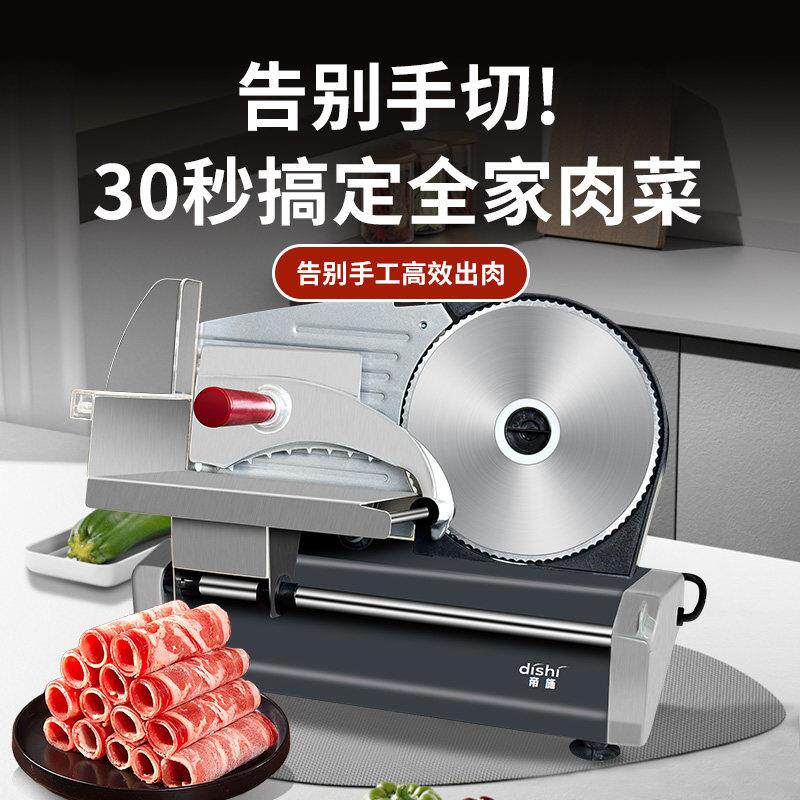 羊肉卷切片机家用小型电动切肉机肥牛肉卷切片机鲜肉刨肉切肉片机