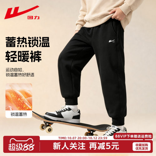 回力男童加绒裤子2026新款一体绒卫裤加厚长裤秋冬季儿童运动裤GY