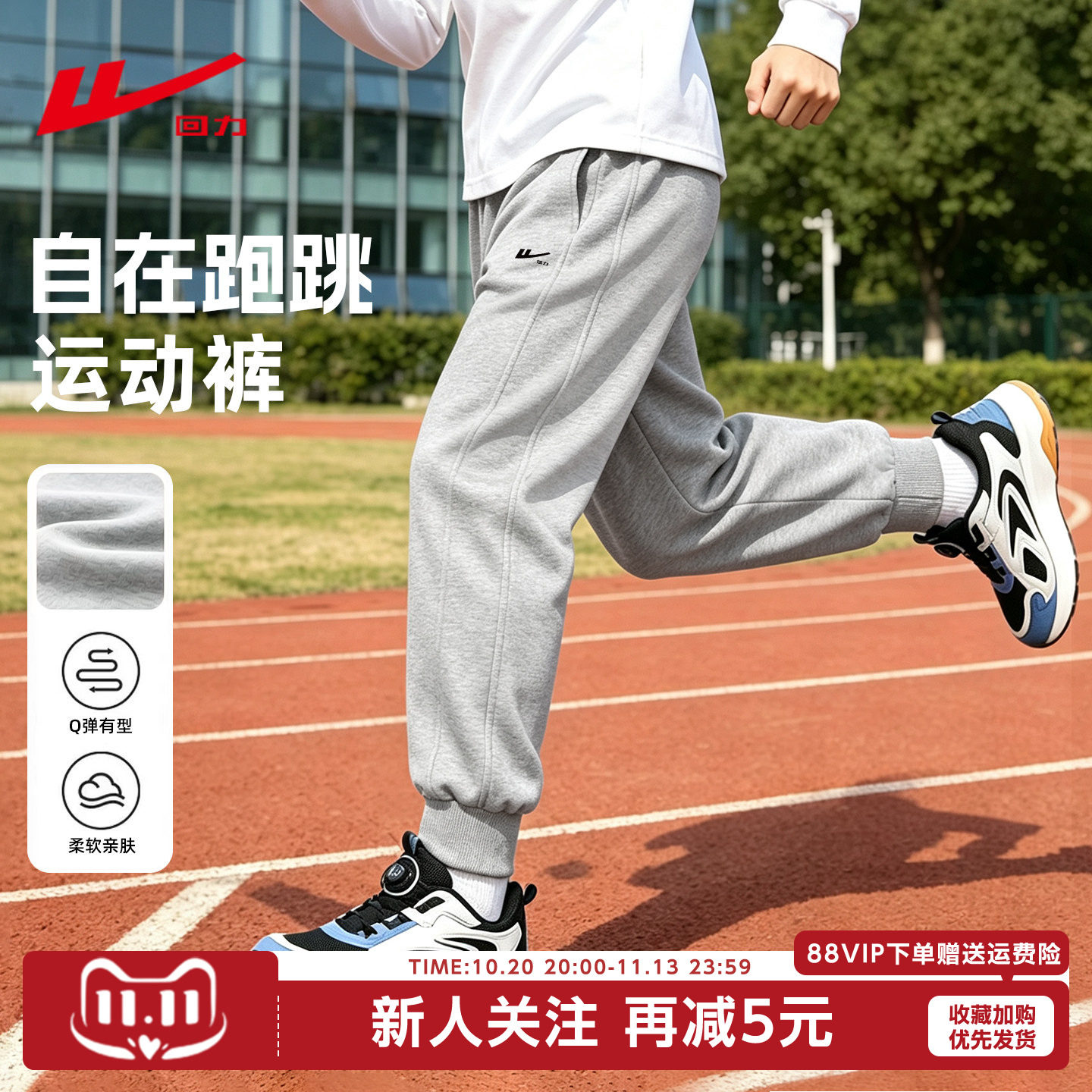 回力男童秋裤子2026新款春秋季灰色卫裤今年流行爆款儿童运动裤GY