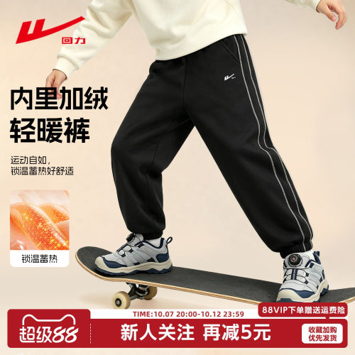 回力男童加绒裤子2026新款冬季加厚休闲裤一条过冬黑色儿童长裤GY