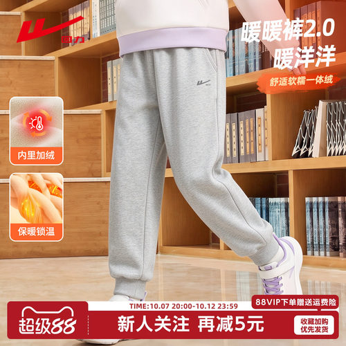 回力女童加绒裤子灰色卫裤女大童加厚冬天保暖休闲长裤儿童冬装GY