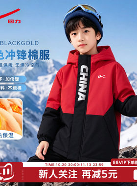 回力男童加绒外套2026新款男大童冲锋上衣加厚保暖红色儿童棉服GY