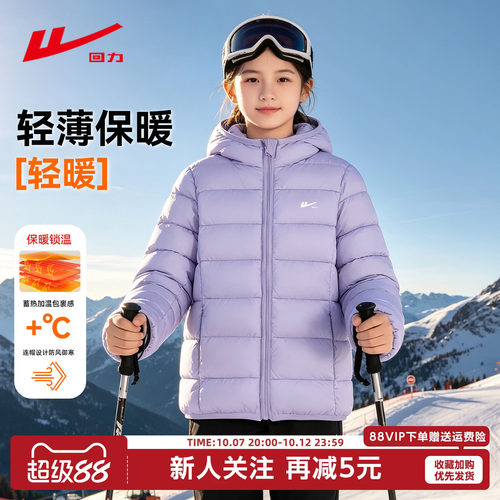 回力女童棉服冬季外套2026新款中大童上衣轻薄连帽外套儿童冬装GY