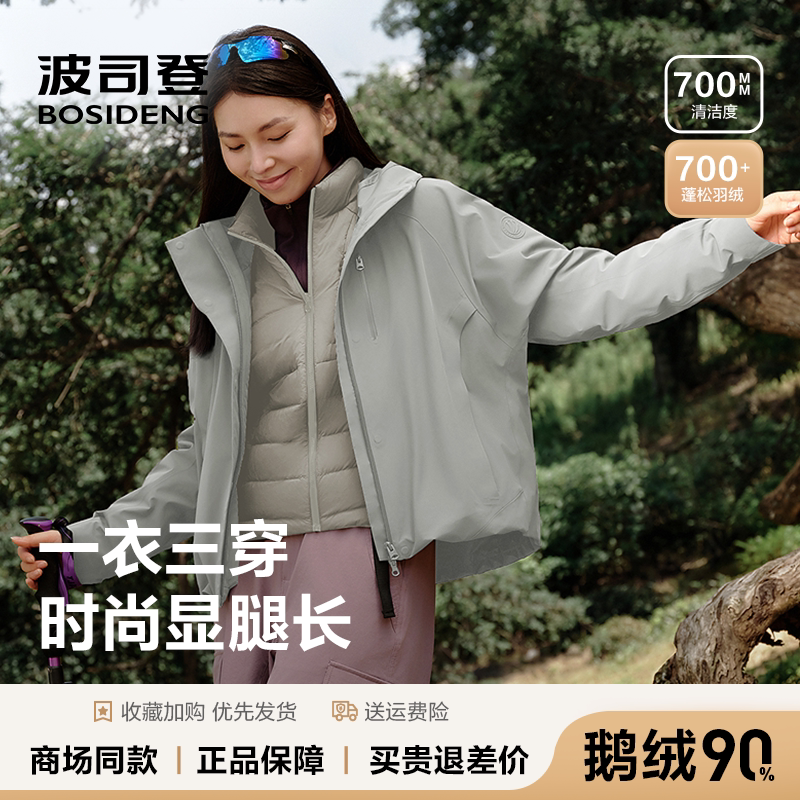 波司登女短款连帽防风鹅绒服