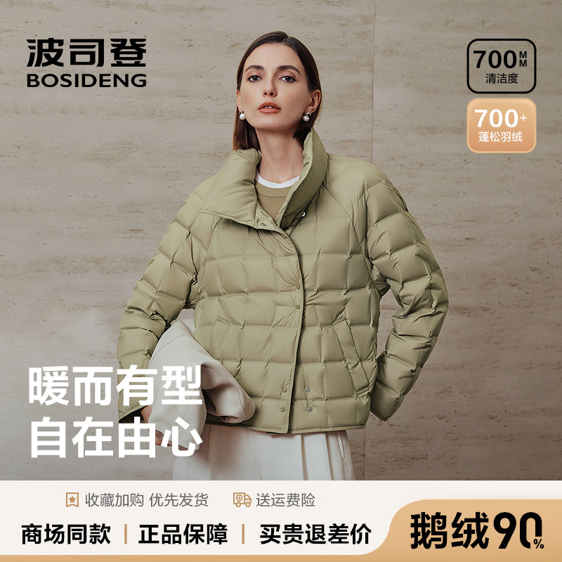 波司登经典商务腰带羽绒服
