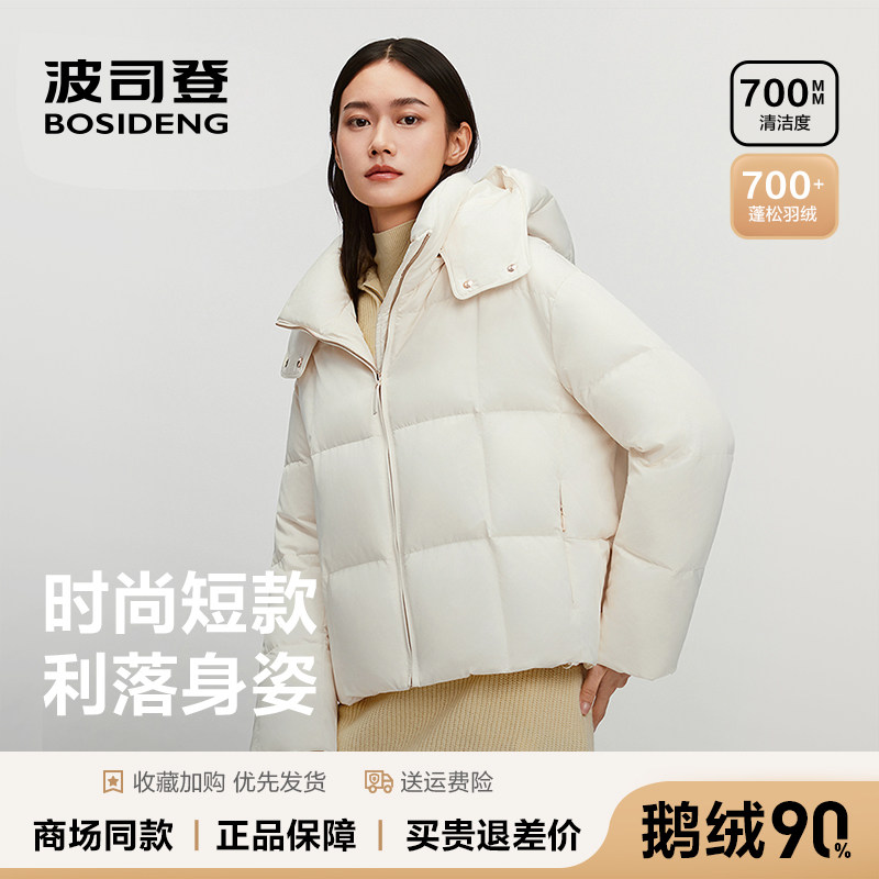 波司登女款鹅绒短款可拆帽羽绒服